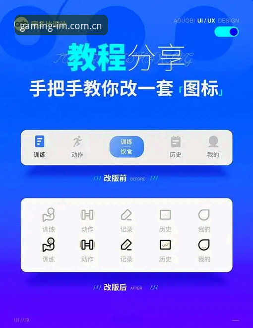 IM电竞安卓版下载安装教程：老用户手把手教你快速上手
